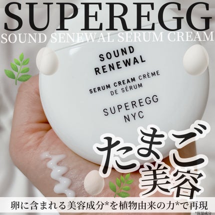 サウンド リニューアル セラムクリーム/SUPEREGG /フェイスクリームを使ったクチコミ(1枚目)