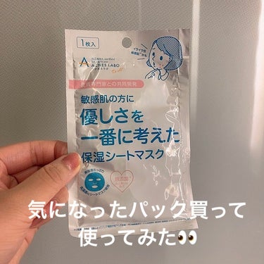 【自己メモ用✍️】

アットコスメに寄った際に気になっててずっと使ってなかったので使ってみました🙆‍♀️◎

◎メリット◎
✔︎敏感肌用なのでシートが優しい
✔︎無添加
✔︎美容液たっぷり

✖︎デメリ