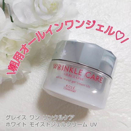 リンクルケア ホワイト モイストジェルクリーム UV/グレイスワン/オールインワン化粧品を使ったクチコミ(1枚目)
