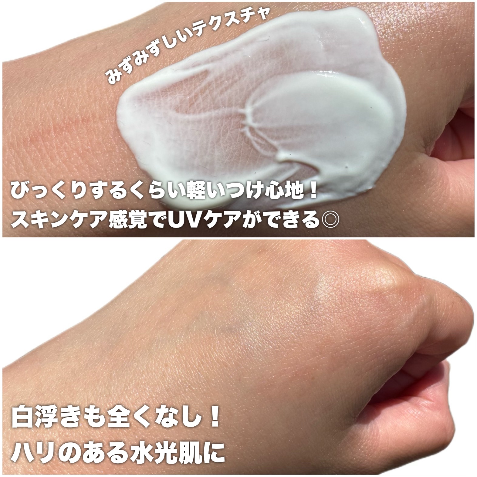 ヒアルーシカ ウォーターフィット サンセラム/SKIN1004/日焼け止めローションを使ったクチコミ（3枚目）