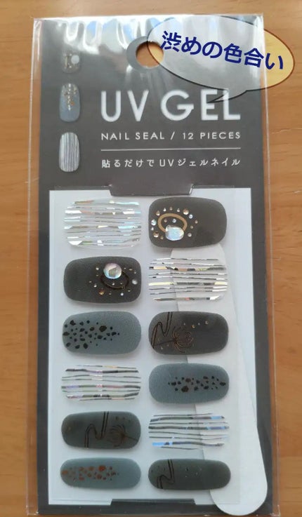 ジェルネイルシール/キャンドゥ/ネイルシールを使ったクチコミ(2枚目)