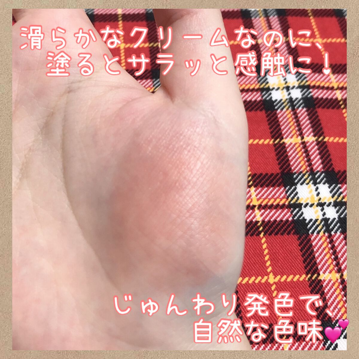 クリームチーク/キャンメイク/ジェル・クリームチークを使ったクチコミ(3枚目)