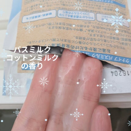 バスミルク コットンミルクの香り/クナイプ/入浴剤を使ったクチコミ(3枚目)