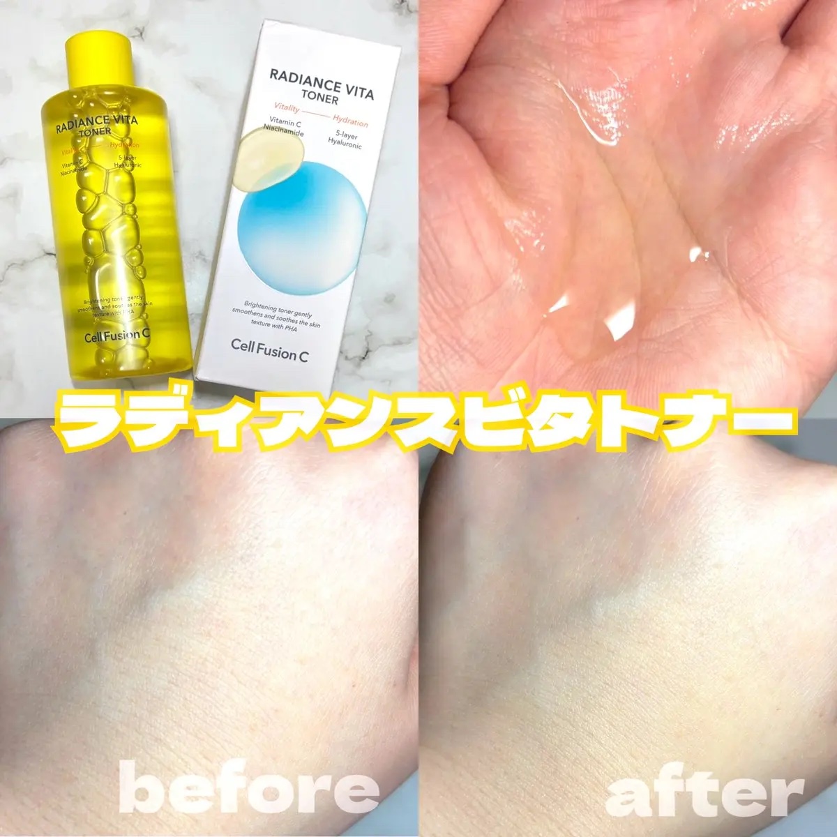 ラディアンスビタトナー/Cell Fusion C(セルフュージョンシー)/化粧水を使ったクチコミ（3枚目）
