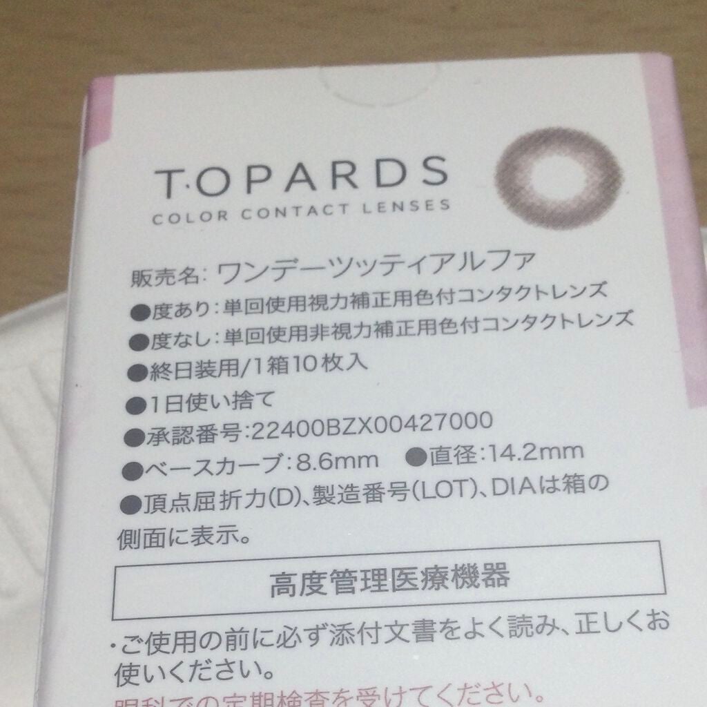 TOPARDS 1day/TOPARDS/ワンデー(1DAY)カラコンを使ったクチコミ(2枚目)