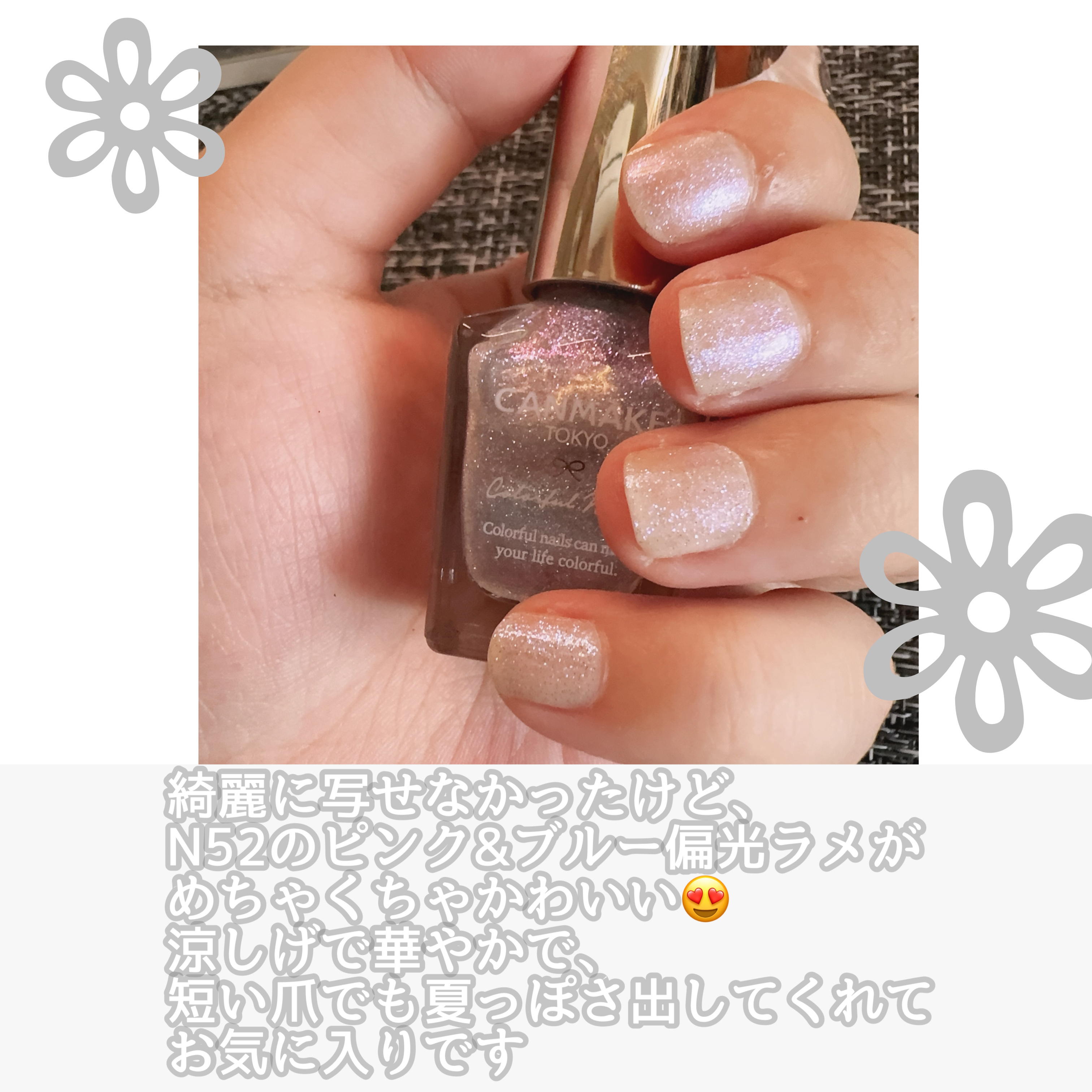 カラフルネイルズ/キャンメイク/マニキュアを使ったクチコミ（2枚目）