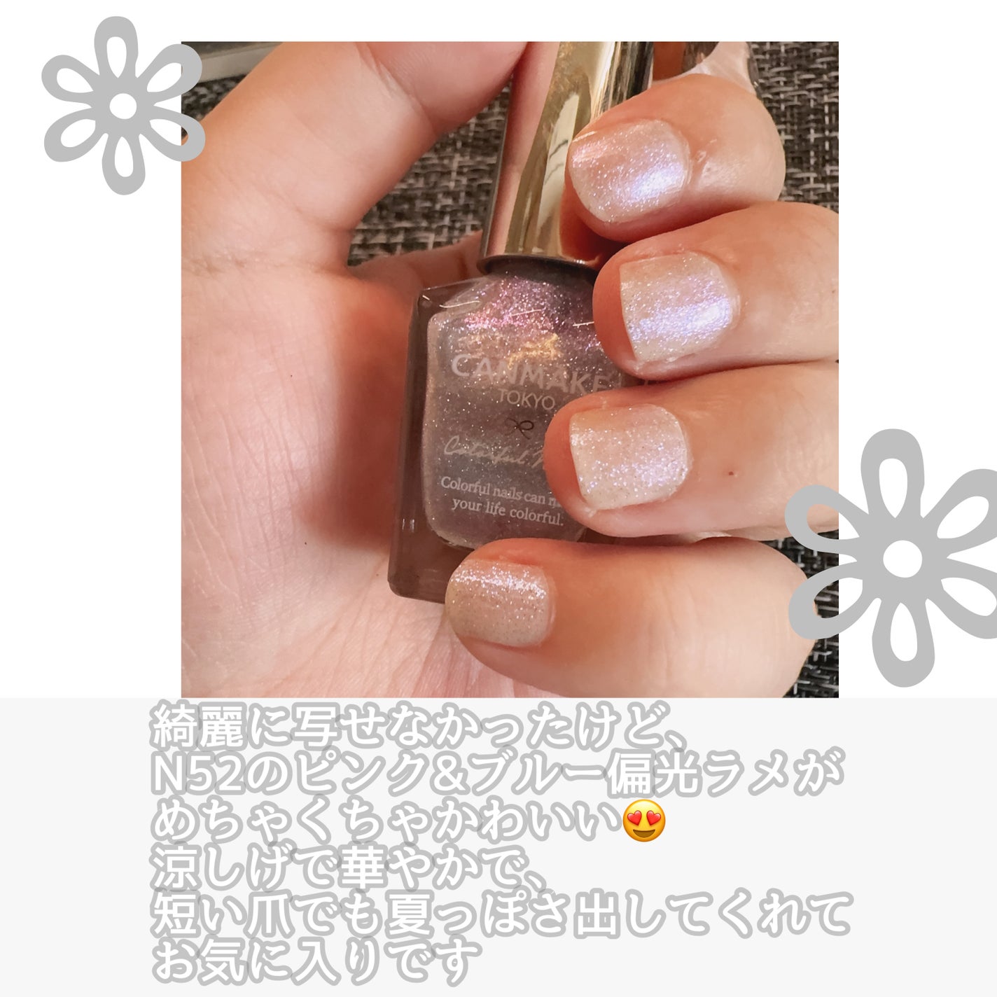 カラフルネイルズ/キャンメイク/マニキュアを使ったクチコミ(2枚目)