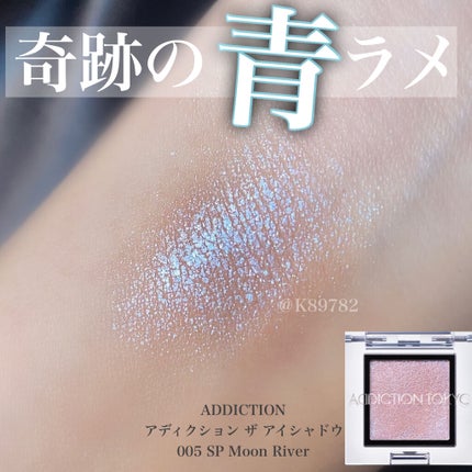 アディクション ザ アイシャドウ スパークル/ADDICTION/単色アイシャドウを使ったクチコミ(1枚目)