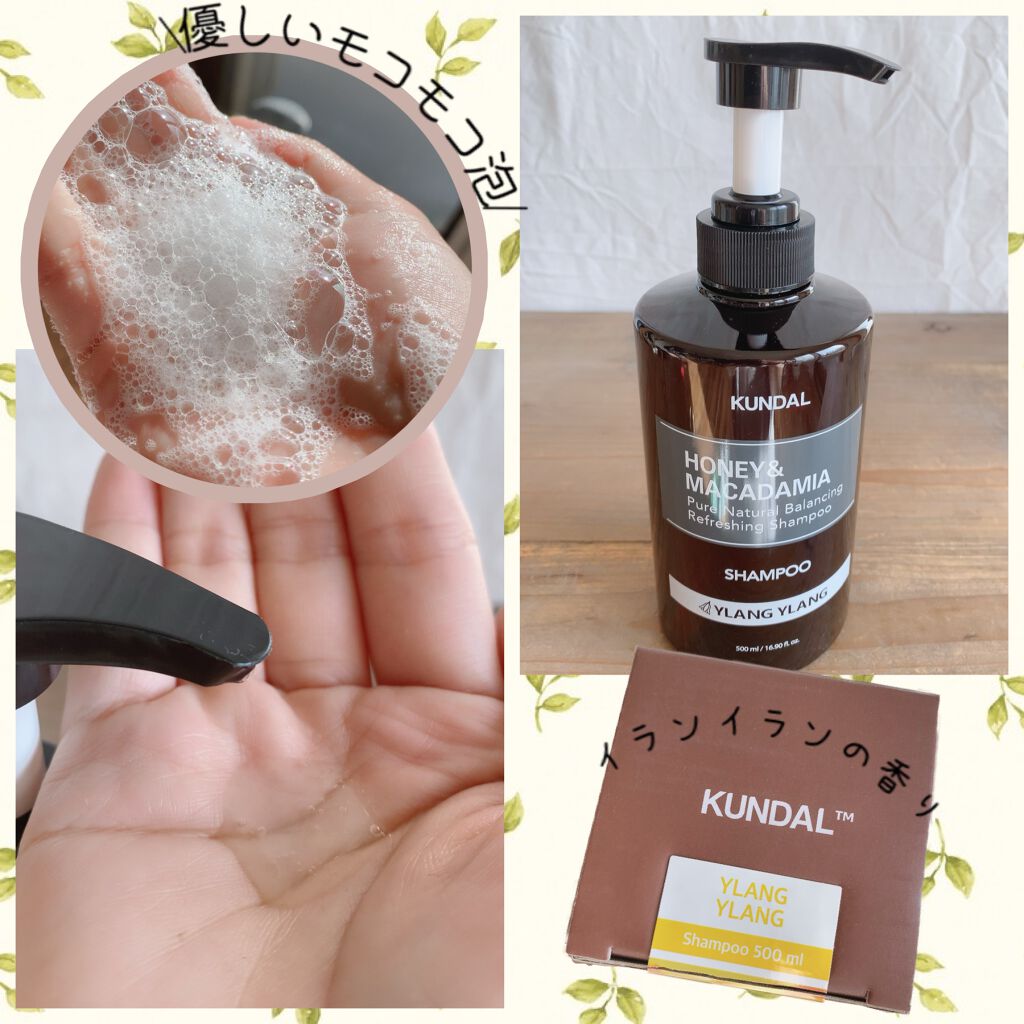 ネイチャーシャンプー/KUNDAL/市販シャンプーを使ったクチコミ（3枚目）