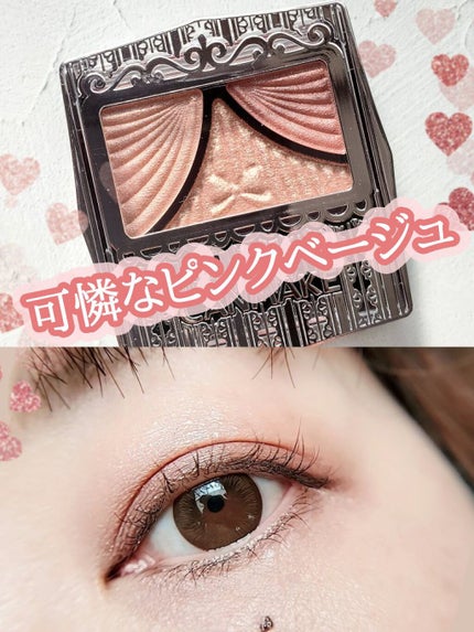 ジューシーピュアアイズ/キャンメイク/アイシャドウパレットを使ったクチコミ(1枚目)