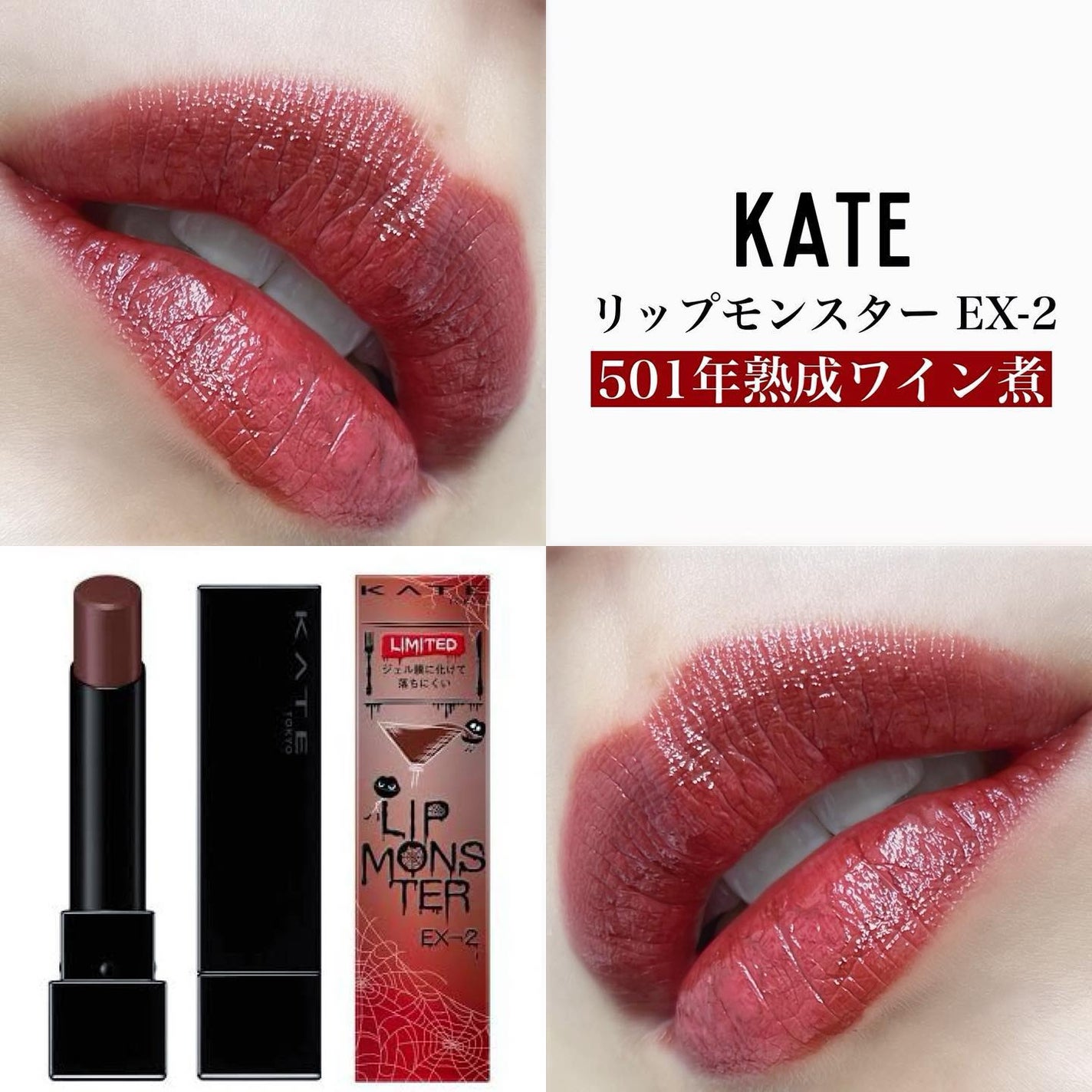 ケイト リップモンスター/KATE/口紅を使ったクチコミ(1枚目)