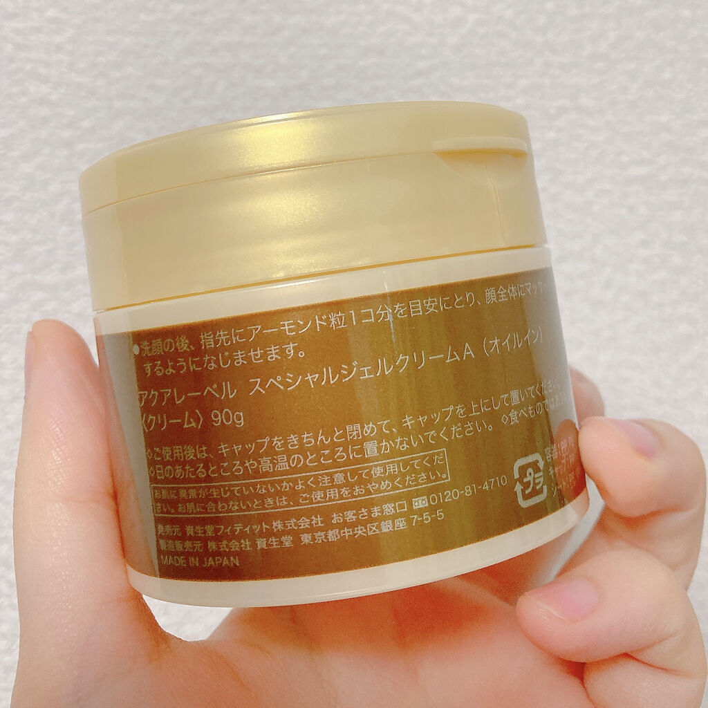 スペシャルジェルクリーム(オイルイン)/アクアレーベル/オールインワン化粧品を使ったクチコミ（3枚目）