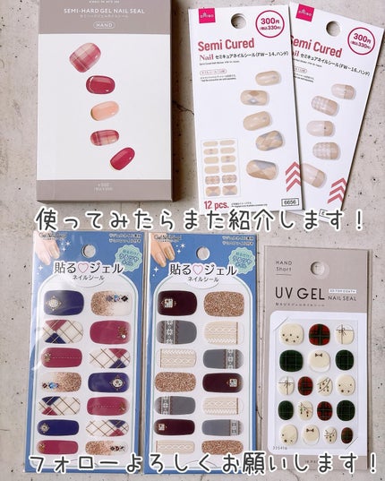 貼るジェルネイル/セリア/ネイルシールを使ったクチコミ(10枚目)