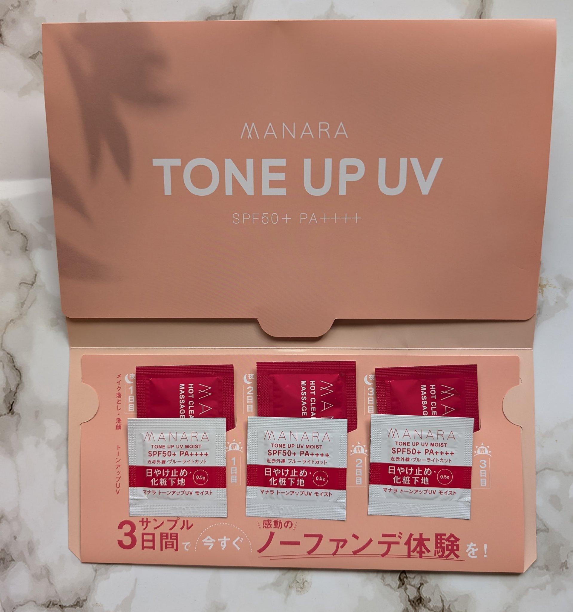 マナラ ホットクレンジングゲル 200gとトーンアップUVノーマル maNara - マナラ トーンアップUV ノーマルの通販 by ルンルン\u0027s shop