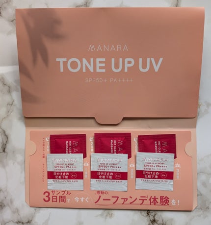 ホットクレンジングゲル マッサージプラス/マナラ/クレンジングジェルを使ったクチコミ(1枚目)