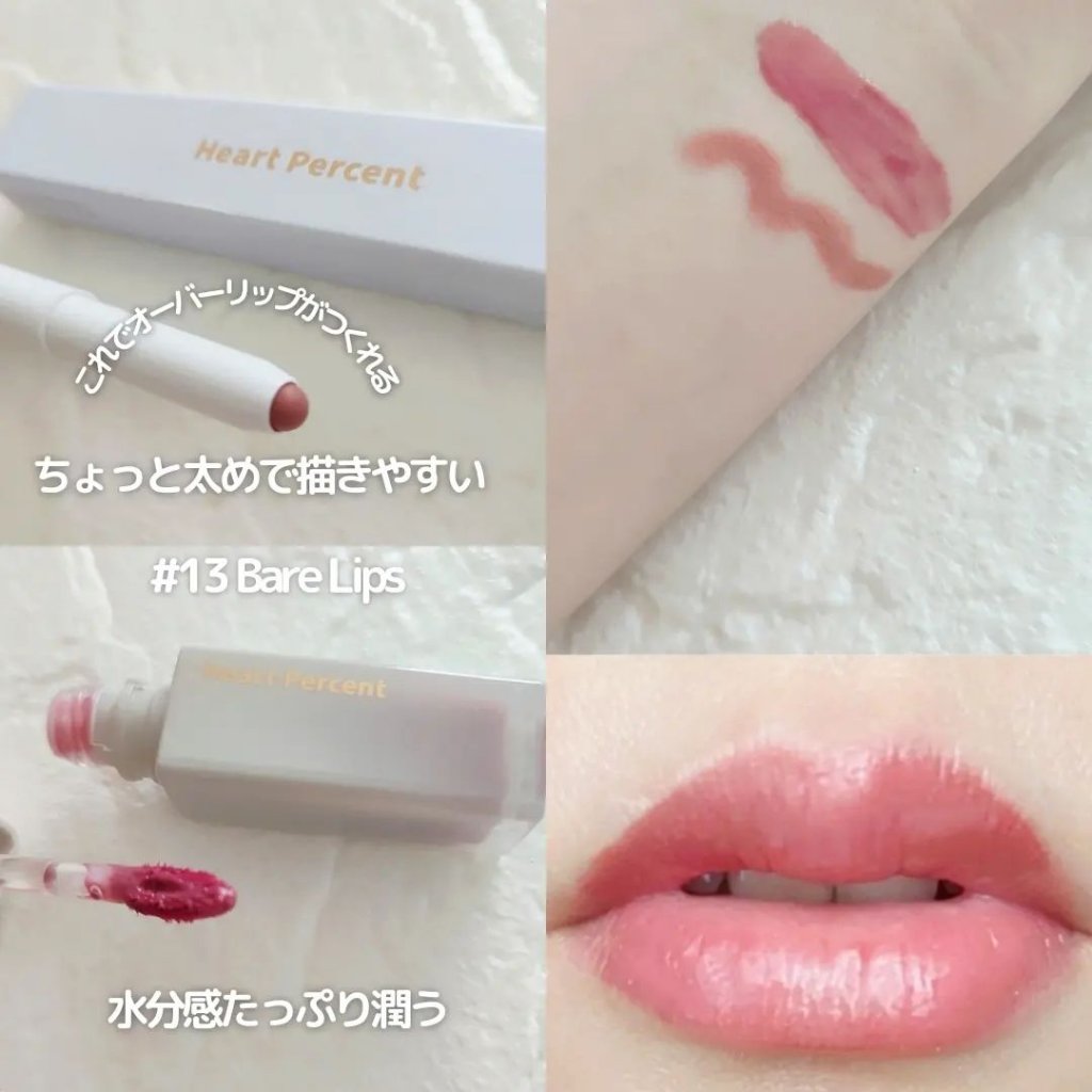 ドットオンムードピュアグロウティント/Heart Percent/リップティントを使ったクチコミ（2枚目）