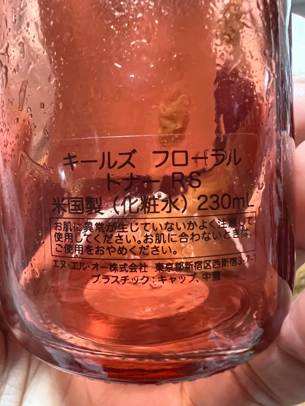 キールズ フローラル トナー RS/Kiehl's/化粧水を使ったクチコミ(2枚目)