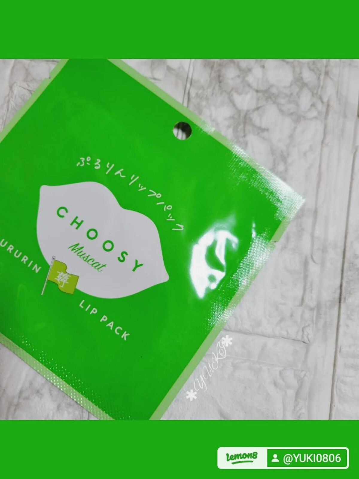 推し活リップパック/CHOOSY/リップマスクを使ったクチコミ(3枚目)