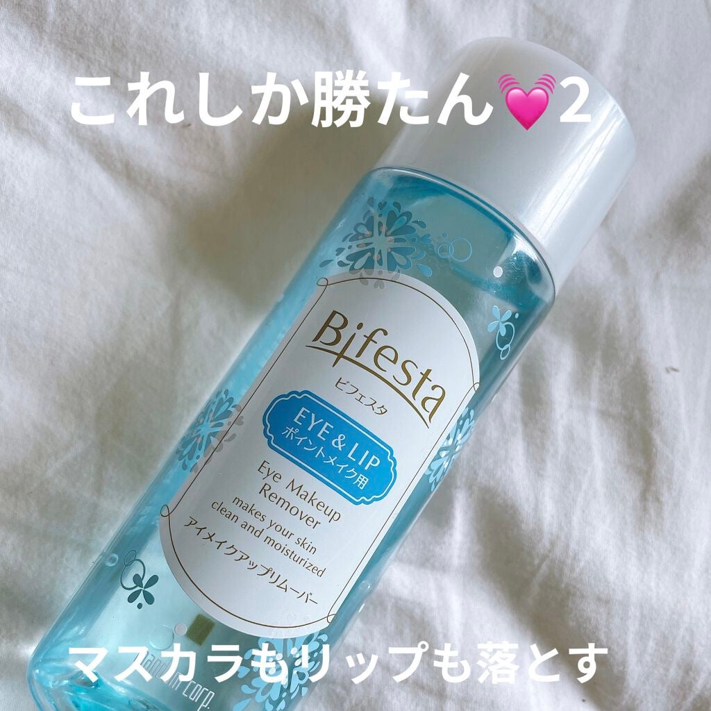 ミセラーアイメイクアップリムーバー/ビフェスタ/ポイントメイクリムーバーを使ったクチコミ(1枚目)