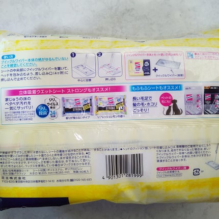 ピー on LIPS 「美容健康の為にも生活空間きれいに…花王クイックルワイパー立体吸..」(4枚目)