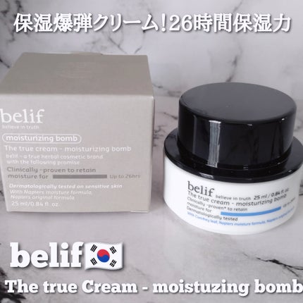 ザ トゥルー モイスチャライジング クリーム/belif/フェイスクリームを使ったクチコミ(1枚目)