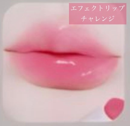 カラーティントリップ/CEZANNE/リップティントを使ったクチコミ(1枚目)