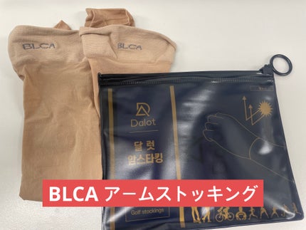 BLCA 紫外線カット アームストッキング/BLCA/その他を使ったクチコミ(1枚目)