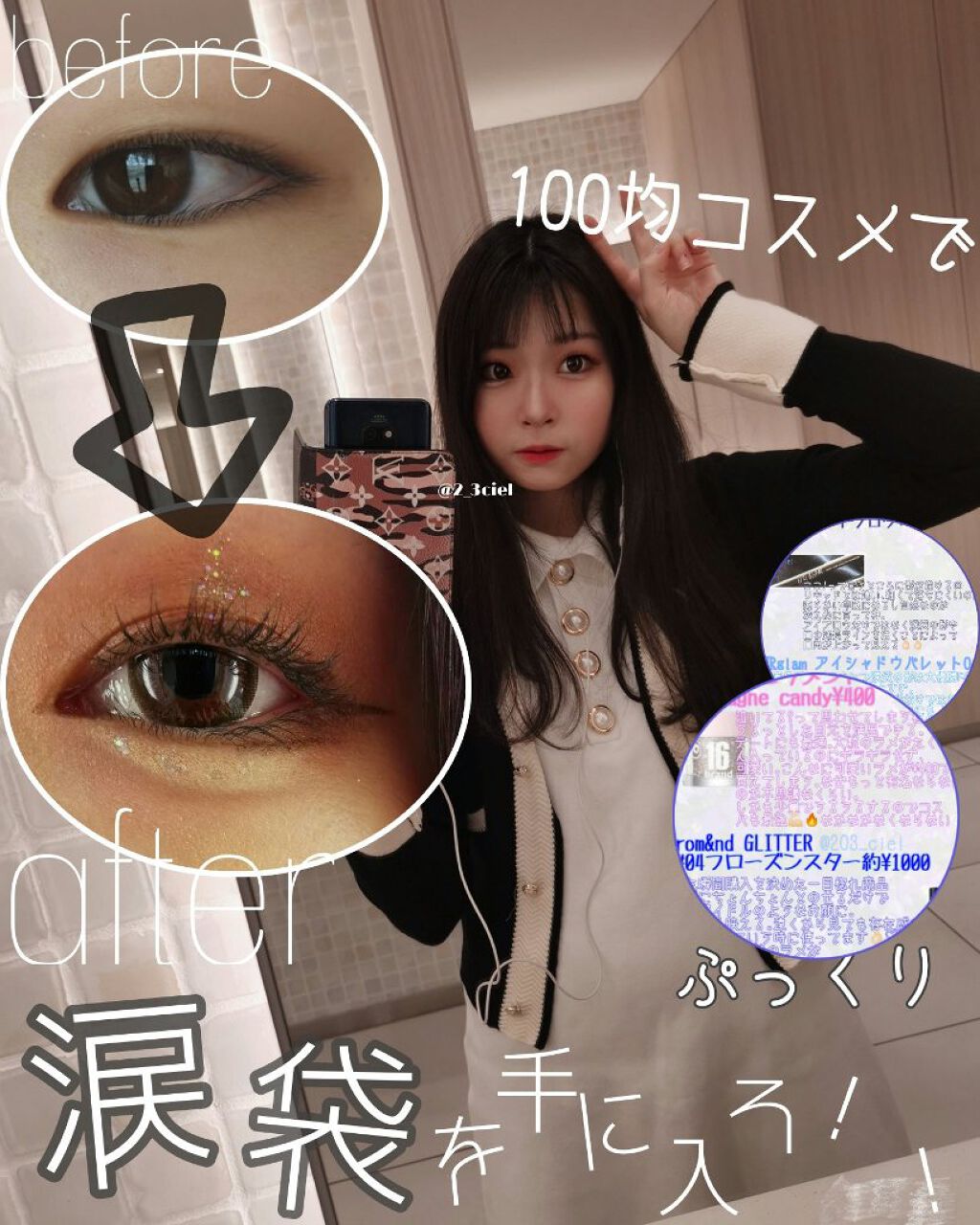 MP2wayアイクレヨン/セリア/スティックアイシャドウを使ったクチコミ（1枚目）