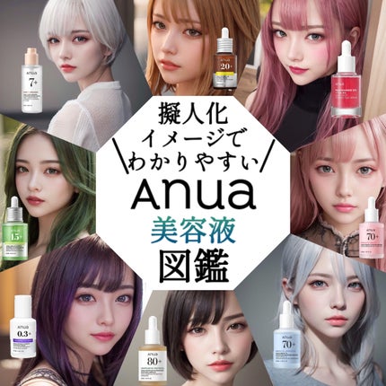 ドクダミ80%スージングアンプル/Anua/美容液を使ったクチコミ(1枚目)