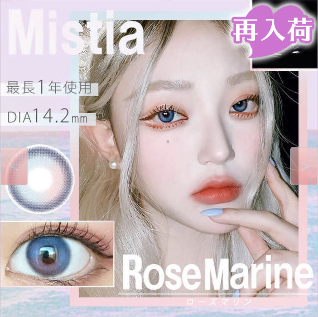 ミスティア MISTIA 4本 【新品未開封】 - bhaiyajigazab.com