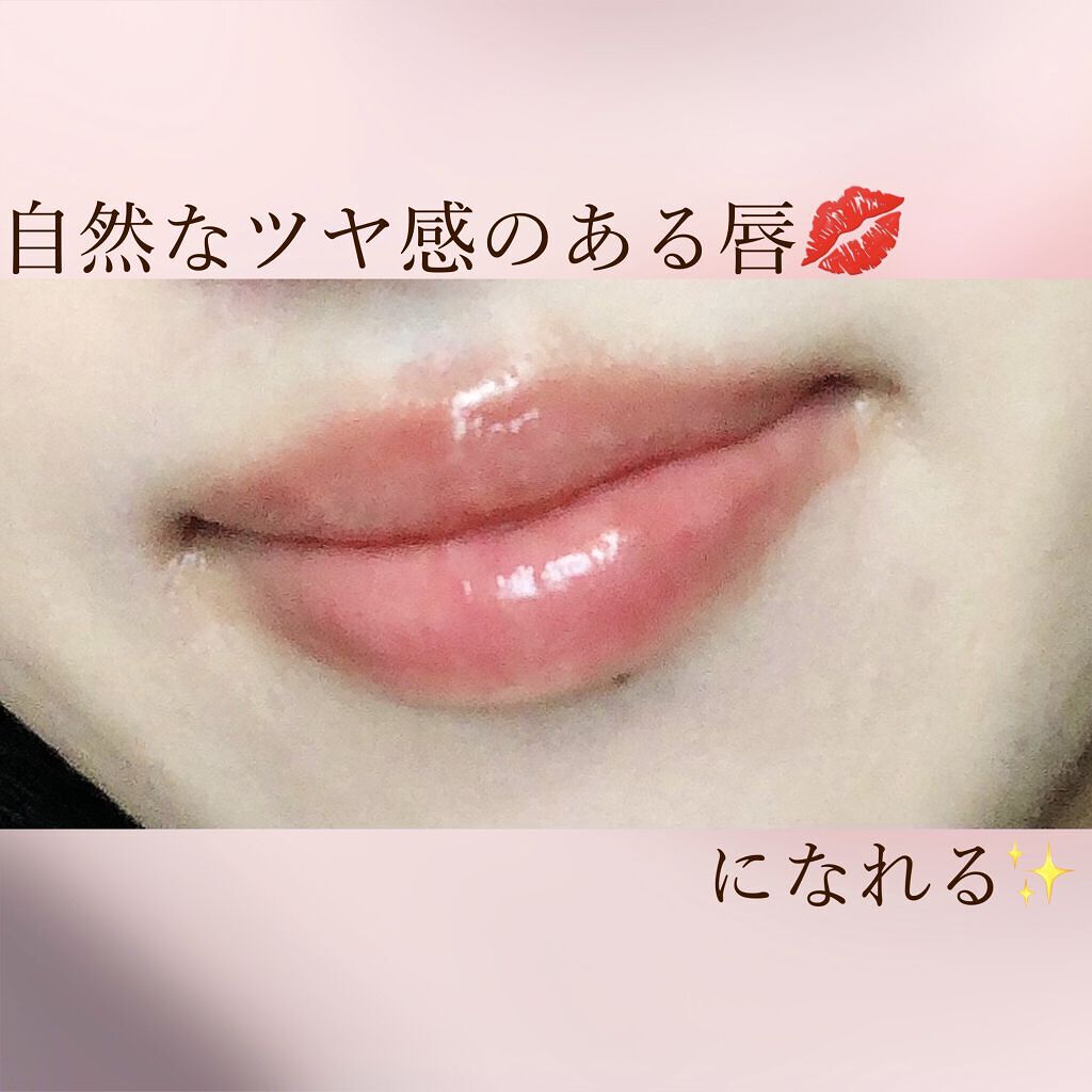 スキンケアティントバーム /KiSS/リップティントを使ったクチコミ（2枚目）