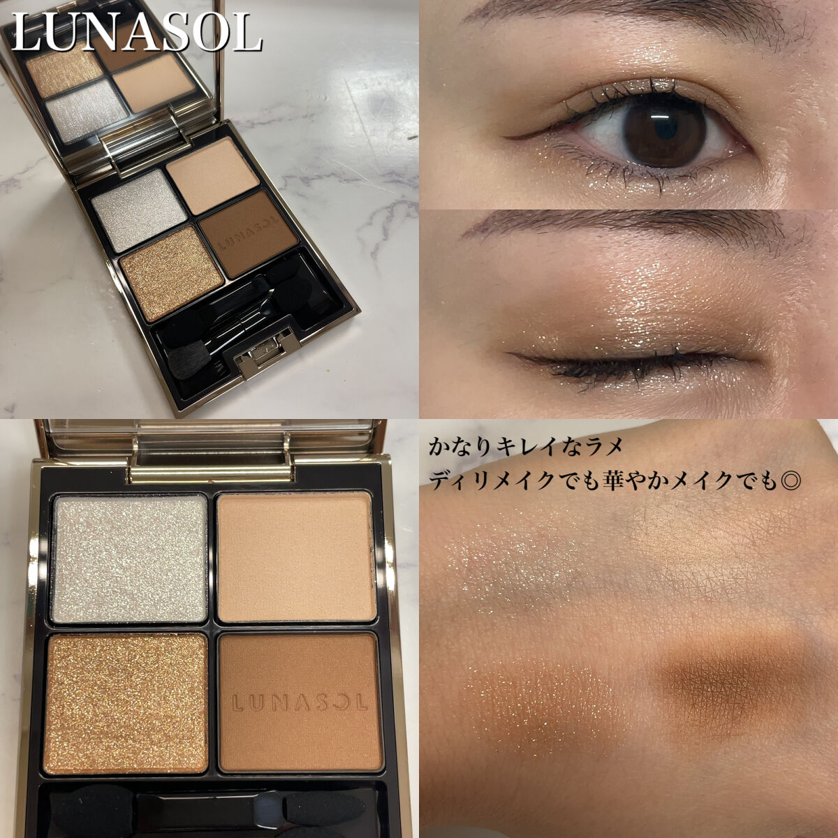 アイカラーレーション/LUNASOL/アイシャドウパレットを使ったクチコミ（2枚目）