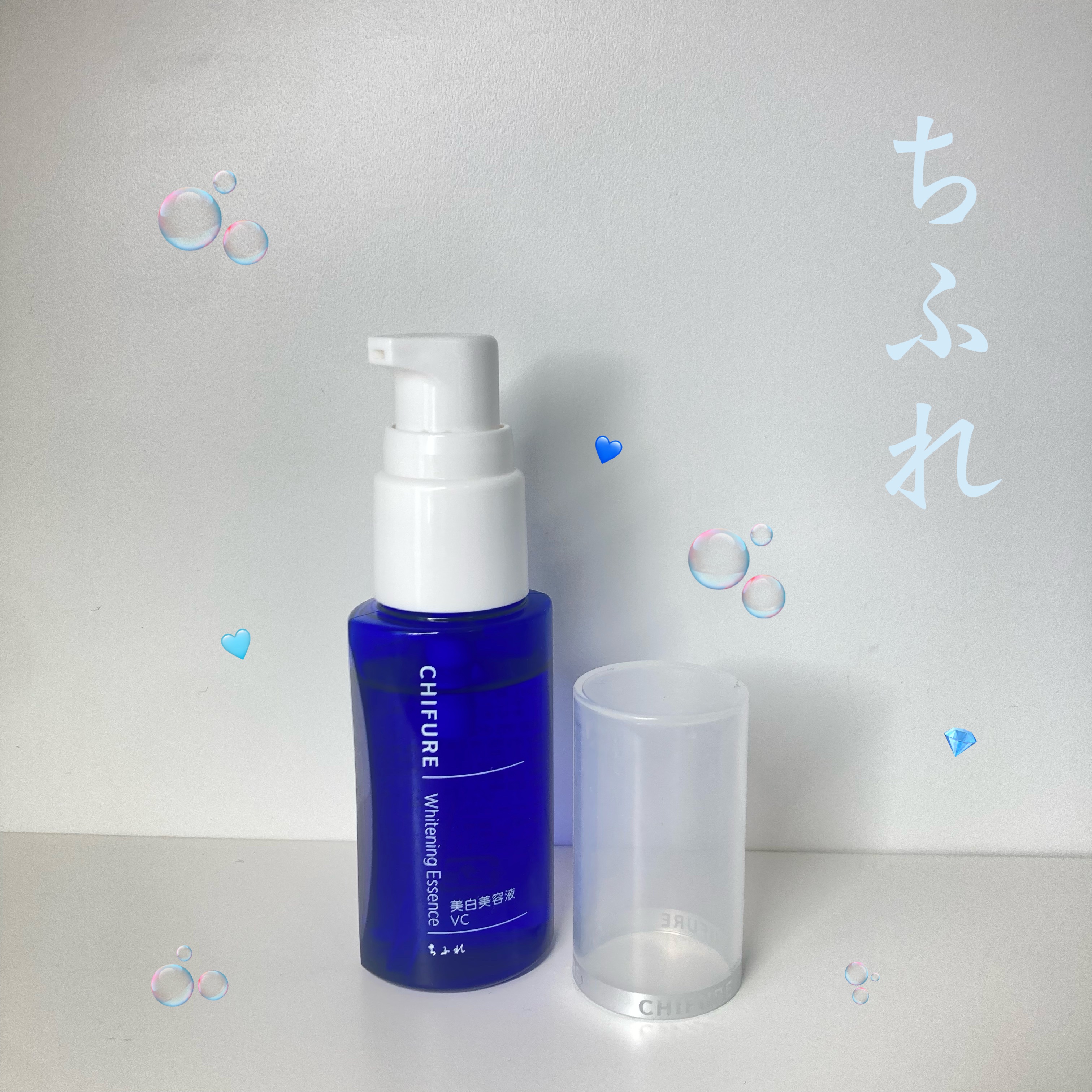 美白美容液 VC/ちふれ/美容液を使ったクチコミ（1枚目）