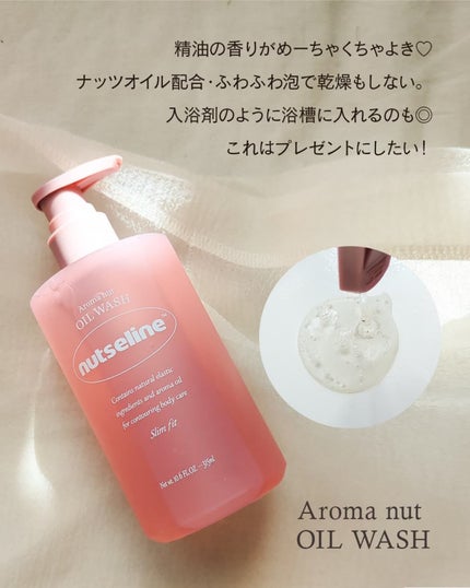 スーパーナッツナリッシングバーム/ナッツセリン/ボディクリームを使ったクチコミ(2枚目)