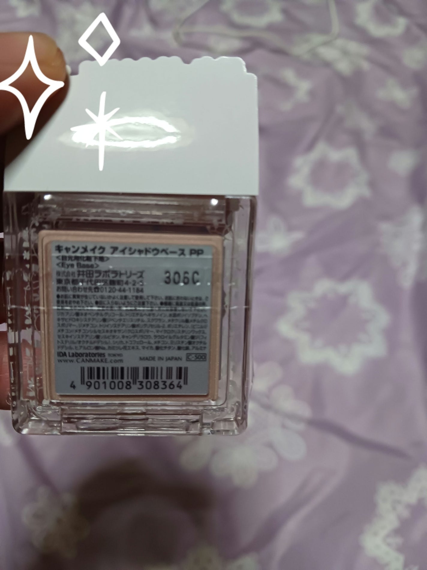 アイシャドウベース/キャンメイク/アイシャドウベースを使ったクチコミ(2枚目)