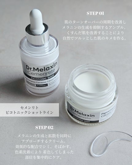 セメンリトピコトニックショットアンプル/Dr.Melaxin/美容液を使ったクチコミ(2枚目)