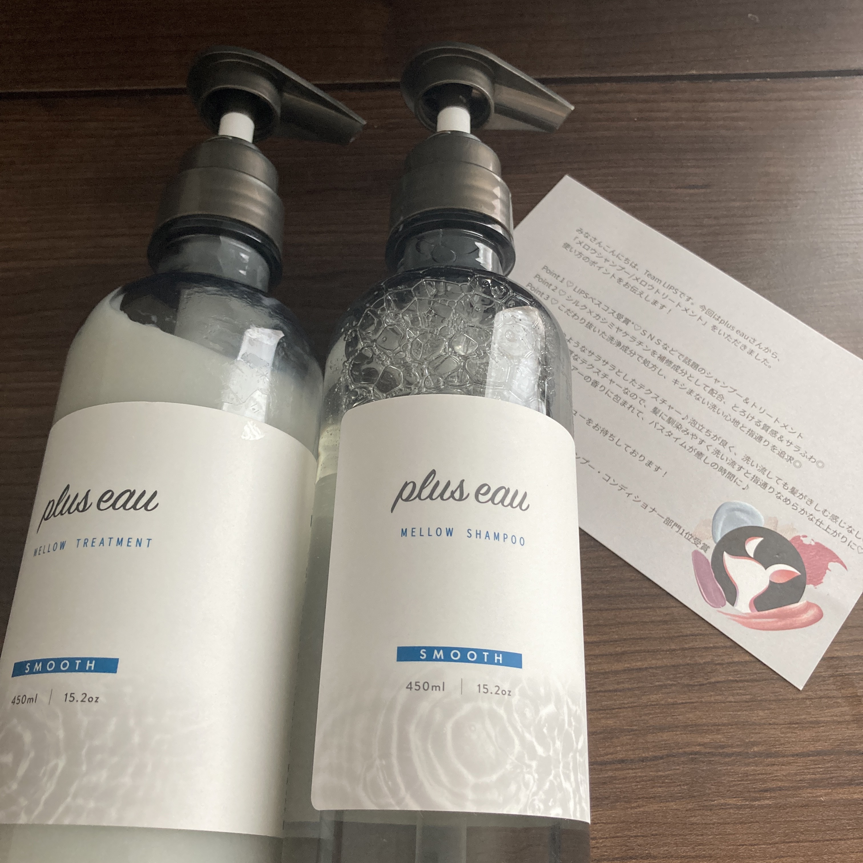 メロウシャンプー/メロウトリートメント/plus eau/市販シャンプーを使ったクチコミ（1枚目）