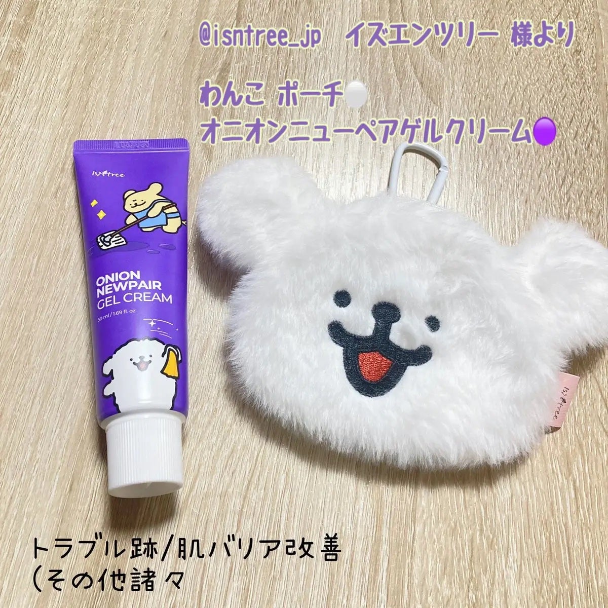 オニオン ニューペア ゲルクリーム/Isntree/フェイスクリームを使ったクチコミ(1枚目)