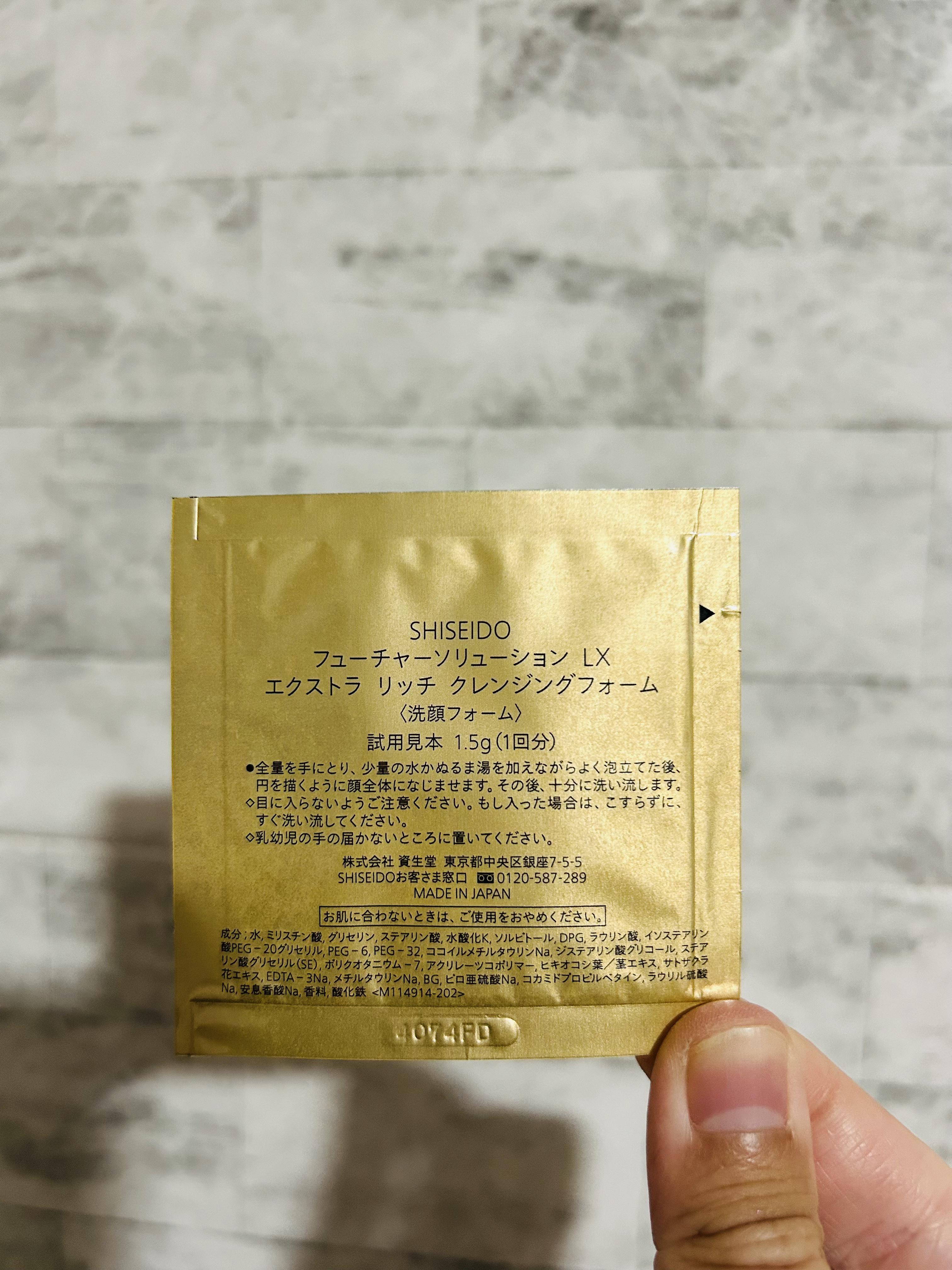 フューチャーソリューション LX エクストラ リッチ クレンジングフォームｅ/SHISEIDO/洗顔フォームを使ったクチコミ（2枚目）