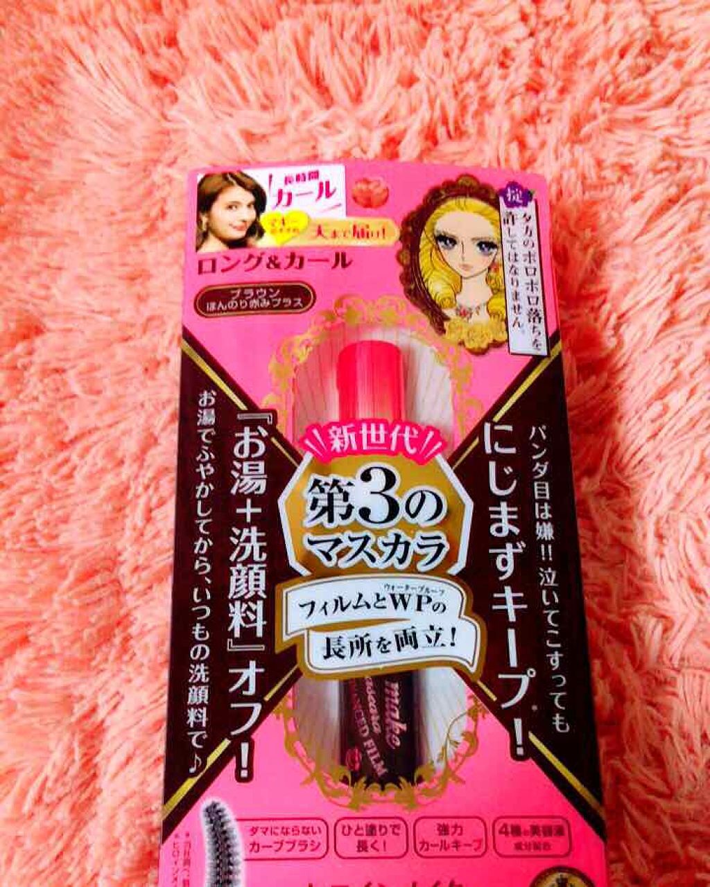 ロング&カールマスカラ アドバンストフィルム/ヒロインメイク/マスカラを使ったクチコミ(1枚目)