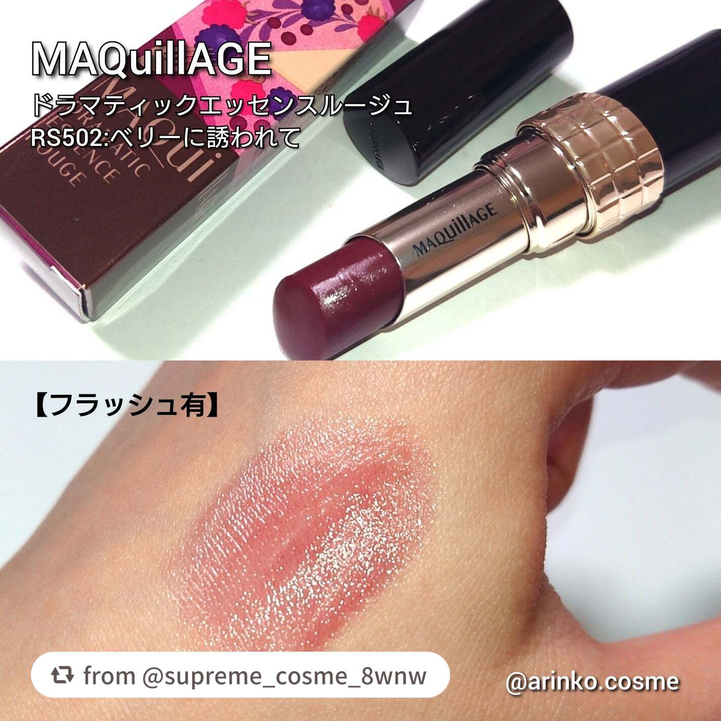 ドラマティックエッセンスルージュ/マキアージュ/口紅を使ったクチコミ(3枚目)