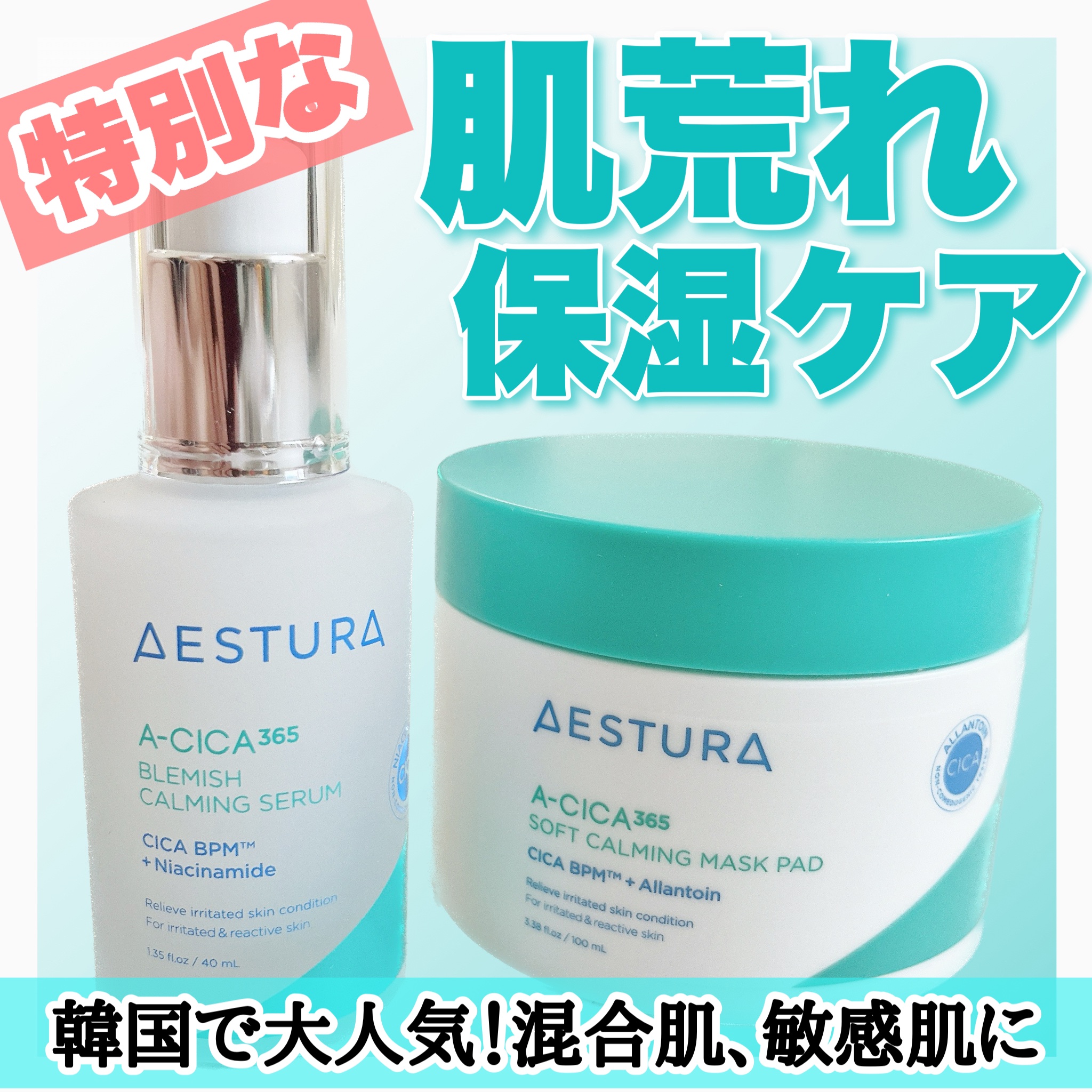 エイシカ365クイックマスクパッド/AESTURA/トナーパッドを使ったクチコミ（1枚目）