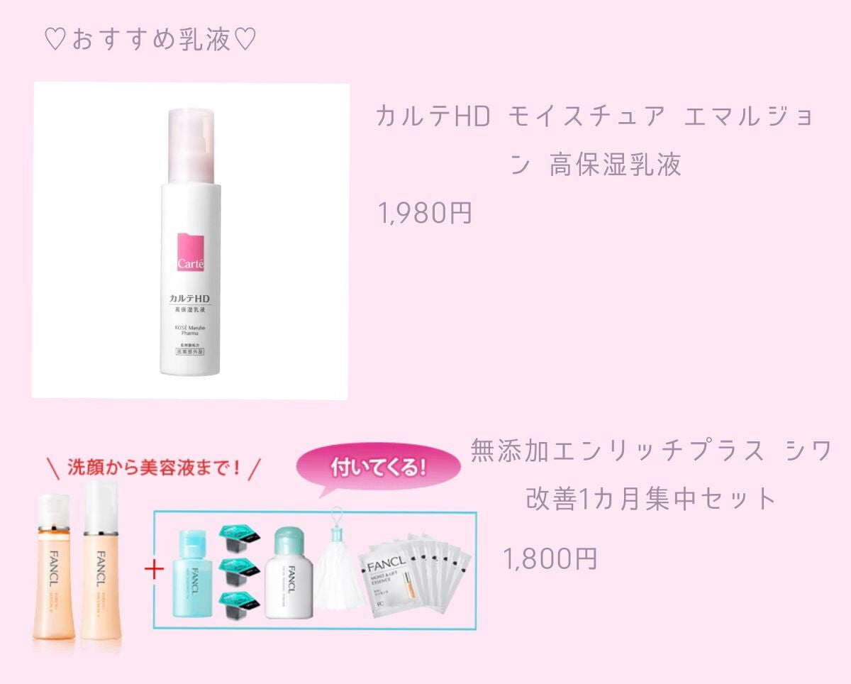 モイスチュア キー/カルテHD/オールインワン化粧品を使ったクチコミ(1枚目)