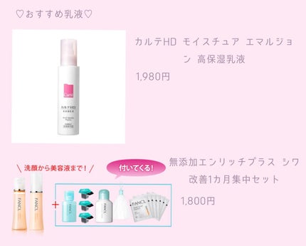 モイスチュア キー/カルテHD/オールインワン化粧品を使ったクチコミ(1枚目)