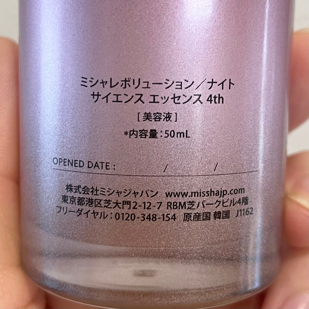 ミシャレボリューション/ナイト サイエンス エッセンス 5th/MISSHA/美容液を使ったクチコミ(2枚目)