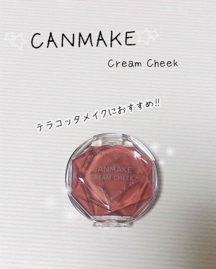 クリームチーク/キャンメイク/ジェル・クリームチークを使ったクチコミ(1枚目)