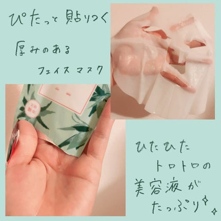 沖縄ルルルン(アロエの香り)/ルルルン/シートマスク・パックを使ったクチコミ(2枚目)