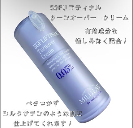 5GF リフティナル ターンオーバー 美容液/Mildlab/美容液を使ったクチコミ(4枚目)