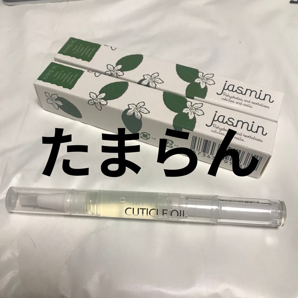 ナチュラルキューティクルオイル/Qoo10/ネイルオイル・トリートメントを使ったクチコミ(1枚目)