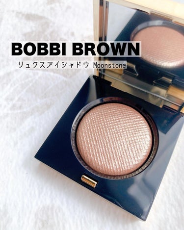 リュクスアイシャドウ/BOBBI BROWN/シングルアイシャドウを使ったクチコミ（1枚目）